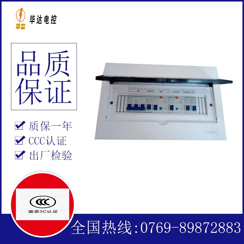 梁平家用控制箱